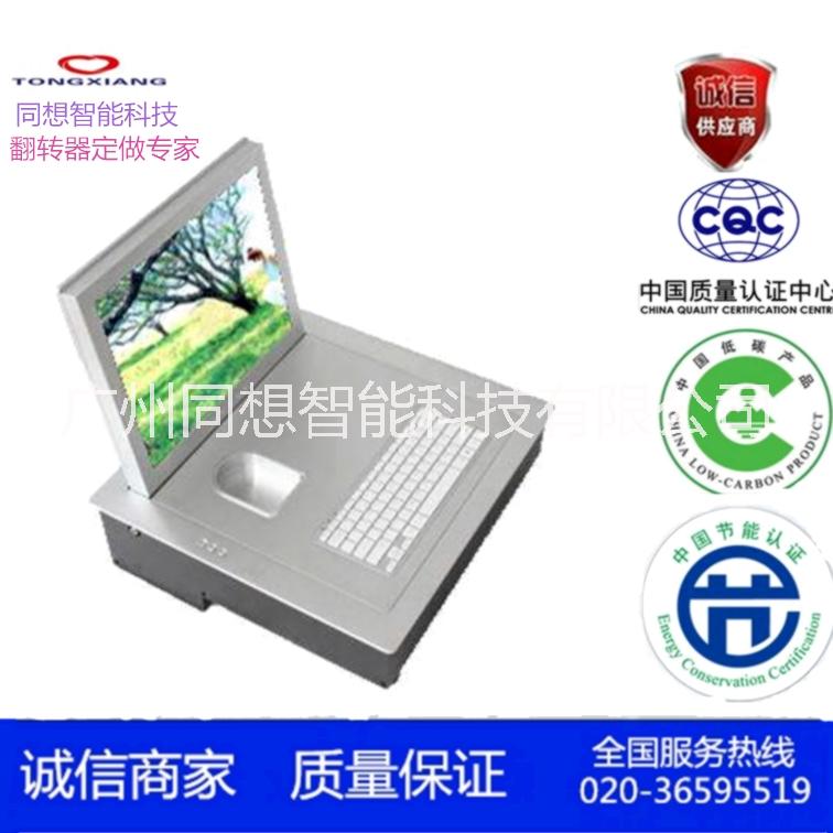 液晶屏翻轉(zhuǎn)器    液晶屏翻轉(zhuǎn)    液晶屏 電動(dòng)液晶屏翻轉(zhuǎn)器