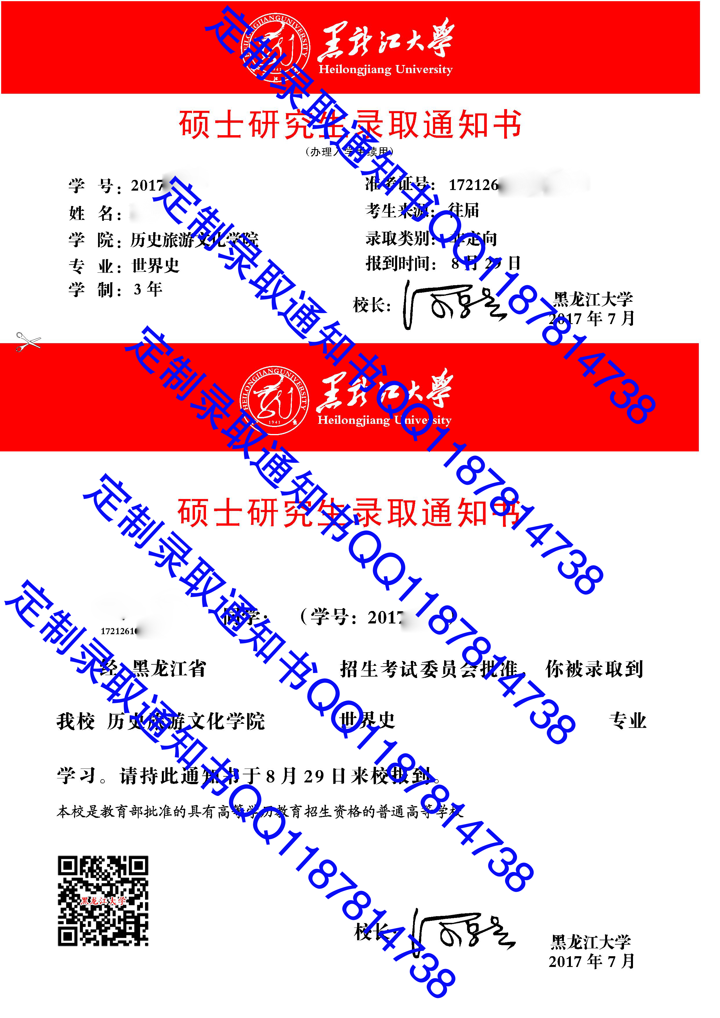 新疆大學(xué)錄取通知書樣本定制QQ1187814738EMS信封設(shè)計(jì)