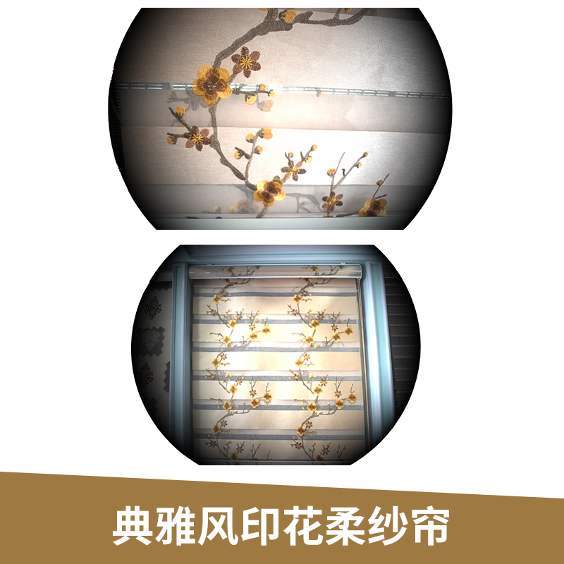 典雅風(fēng)印花柔紗簾 壓花遮光柔紗簾 電動遮光窗簾廠家直銷