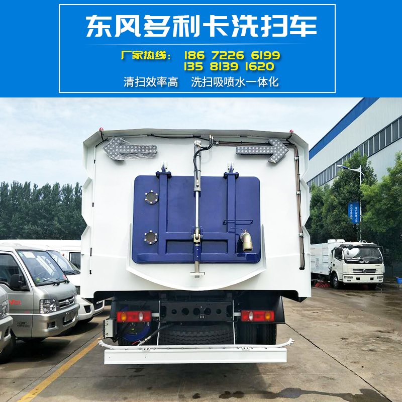 東風(fēng)多利卡洗掃車 程力洗掃車清掃車 選車到程力歡迎致電廠家訂購
