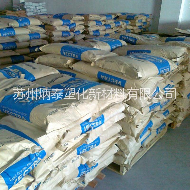 原材料 LCP系列