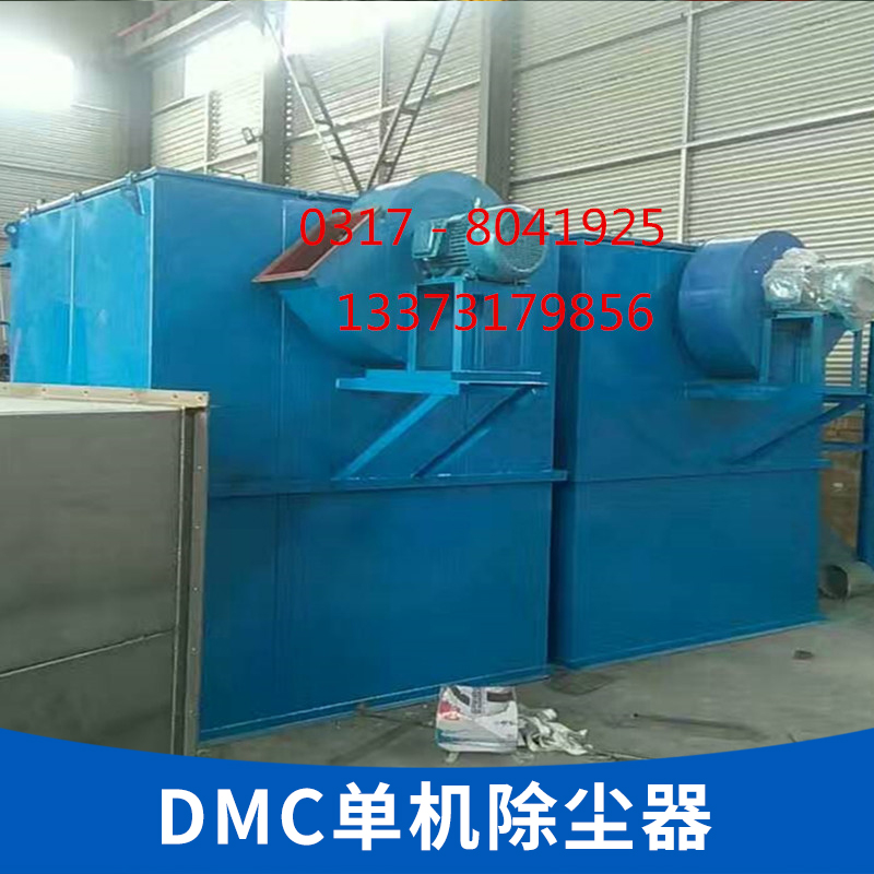 供應(yīng)青島HMC48脈沖單機(jī)收塵器,HMC48脈沖單機(jī)除塵器廠家,HMC48脈沖單機(jī)收塵器技術(shù)參數(shù)