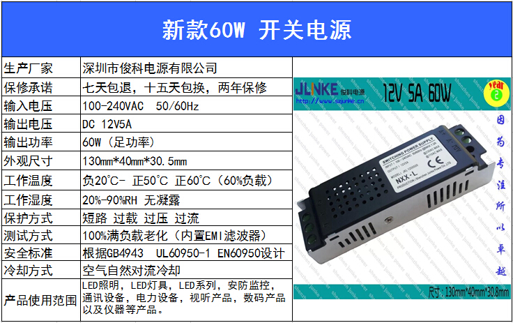 供應(yīng)12V4A 48W開關(guān)電源