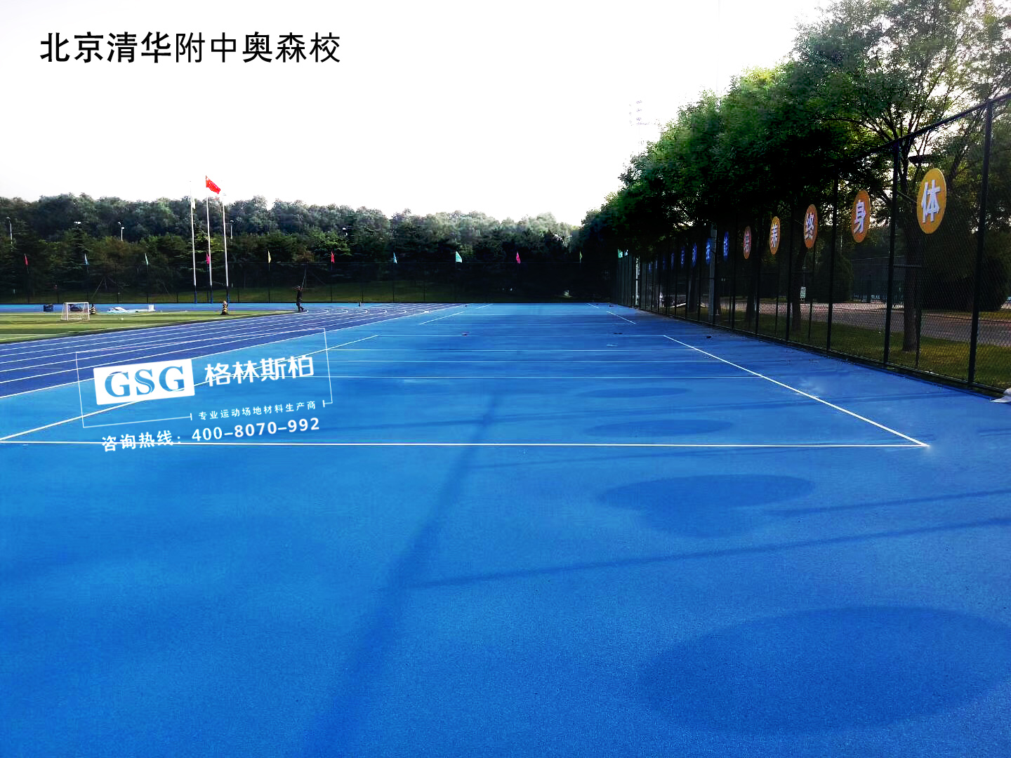 塑膠跑道 環(huán)保型塑膠跑道