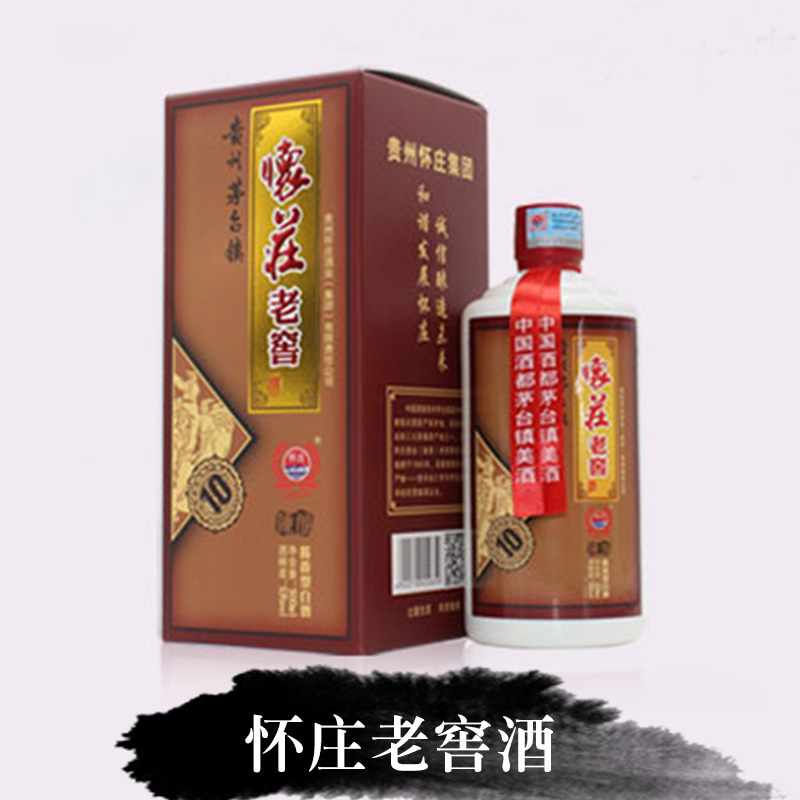 供應(yīng)懷莊老窖酒茅臺鎮(zhèn)白酒 醇厚濃香 品好酒選懷莊老窖酒 廠家直銷