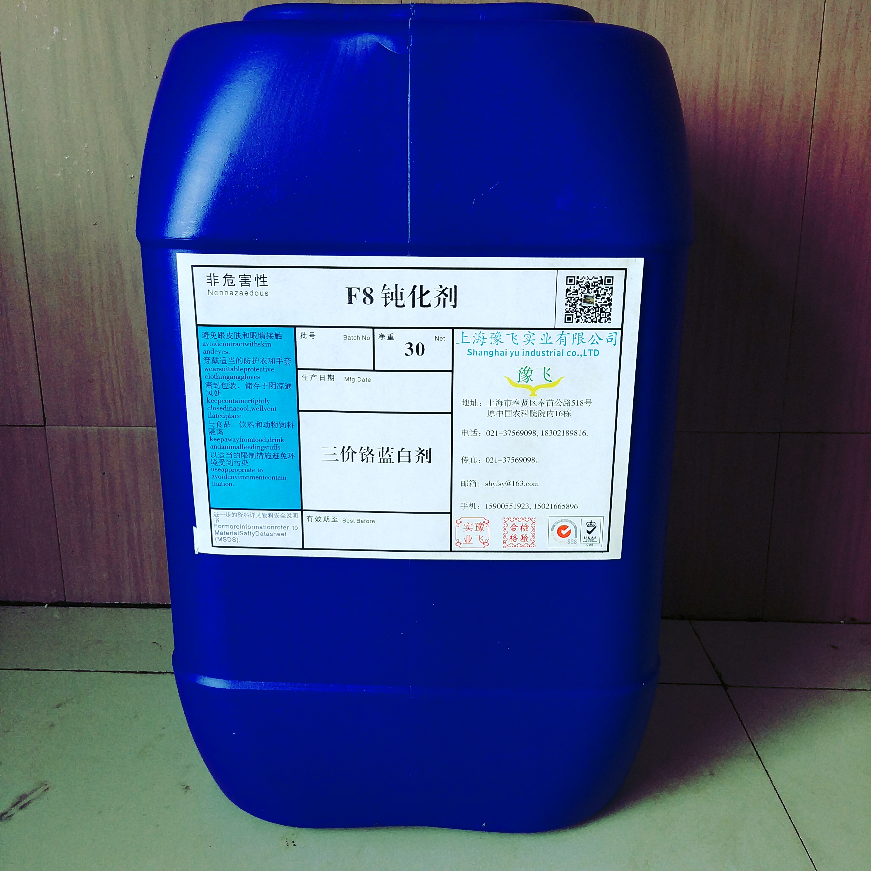 藍(lán)白鈍化劑/鈍化劑