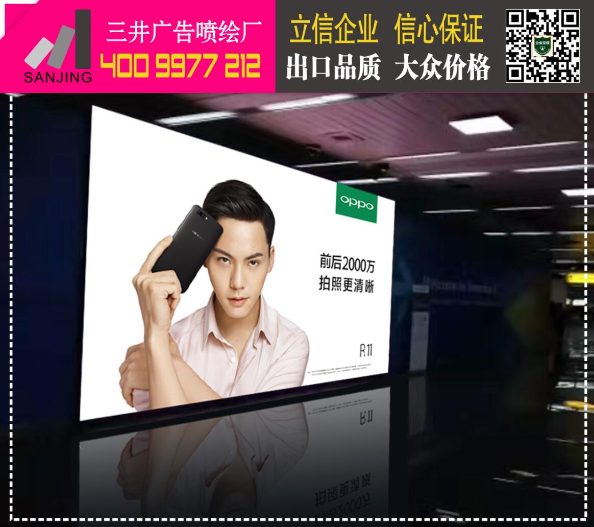珠海橫琴珠海UV平板噴繪多少錢一平方三井噴畫寫真制作有限公司 UV打印噴畫