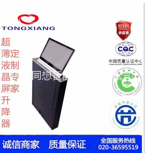超薄液晶屏升降器，顯示器升降器  超薄液晶屏升降器價格   超薄