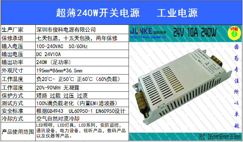 24V10A 240W開關(guān)電源