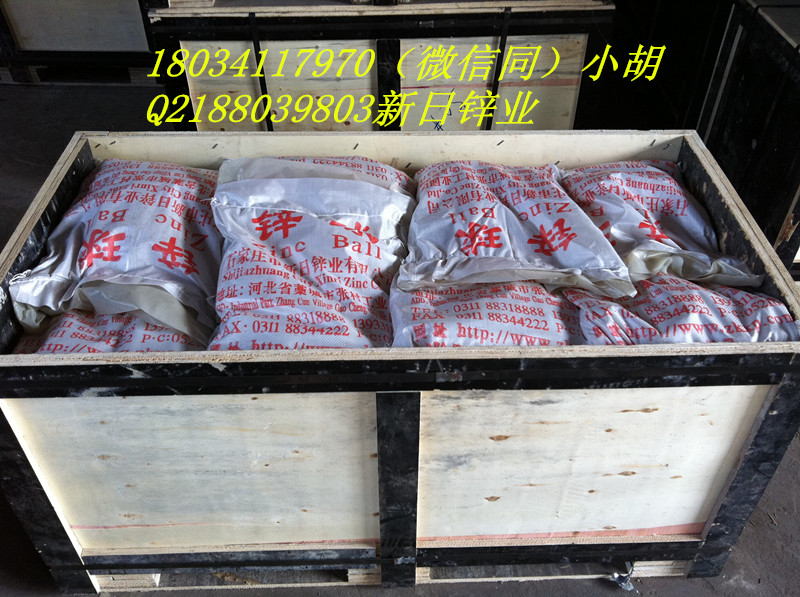 生產(chǎn)廠家直銷電鍍鋼板，緊固件鋼簾線用純鋅球 生產(chǎn)廠家電鍍鋼板緊固件用純鋅球 生產(chǎn)廠家純鋅球電鍍鋼板緊固件用