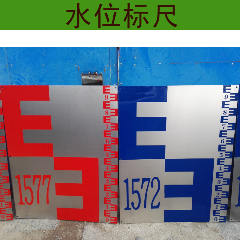 定做不銹鋼 SC-8水位標(biāo)尺水標(biāo)尺