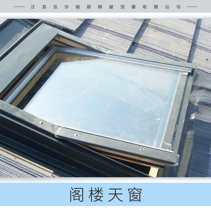 閣樓天窗價(jià)格加工哪家好