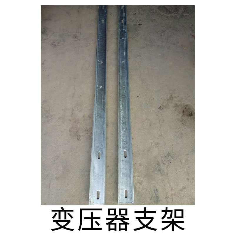 變壓器支架廠家*銷售批發(fā)報價電話