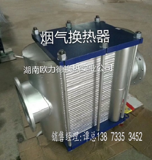 全焊接煙氣換熱器廠家直銷售后及時(shí)*