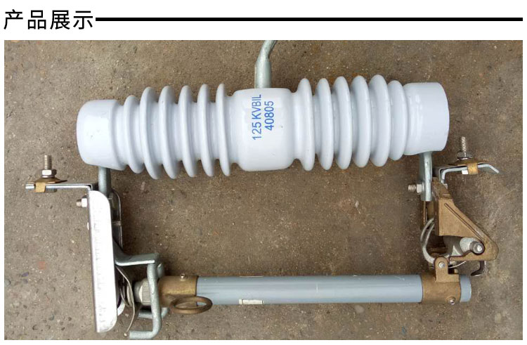跌落式熔斷器，西安跌落式熔斷器生產(chǎn)廠家，西安跌落式熔斷器批發(fā)