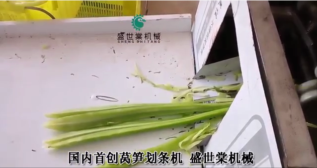 萵筍劃條機(jī)
