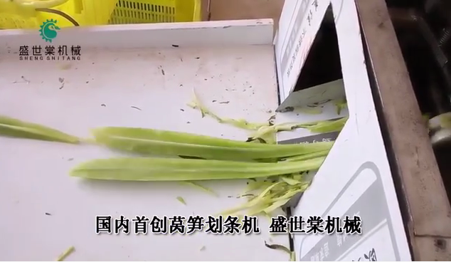 多功能萵筍劃條機