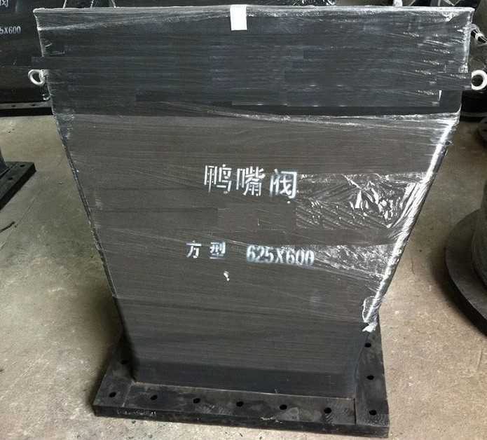 廠家*橡膠鴨嘴閥 卡箍式鴨嘴閥