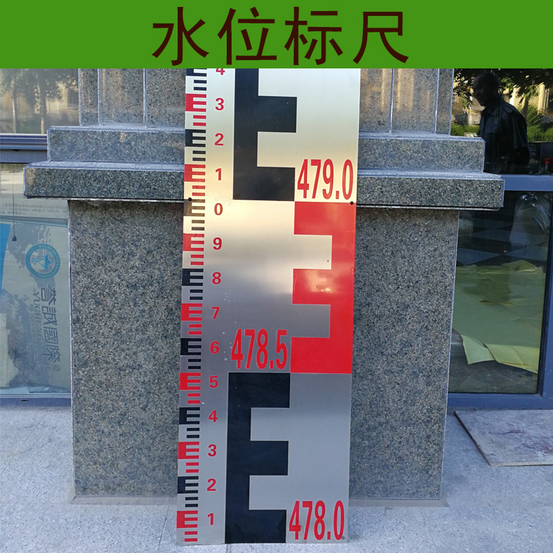 定做不銹鋼 SC-8水位標(biāo)尺水標(biāo)尺