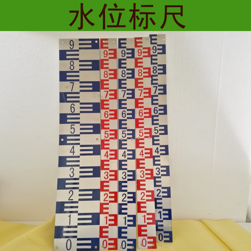 定做不銹鋼 SC-8水位標(biāo)尺水標(biāo)尺