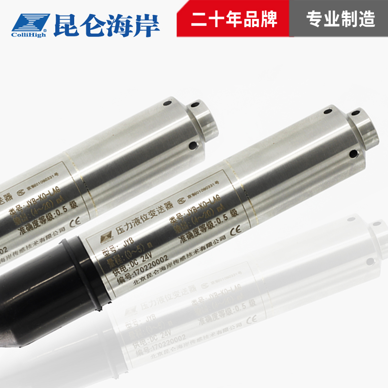 JYB-KO-LAG水位變送器廠家昆侖海岸JYB-KO-LAG液位變送器