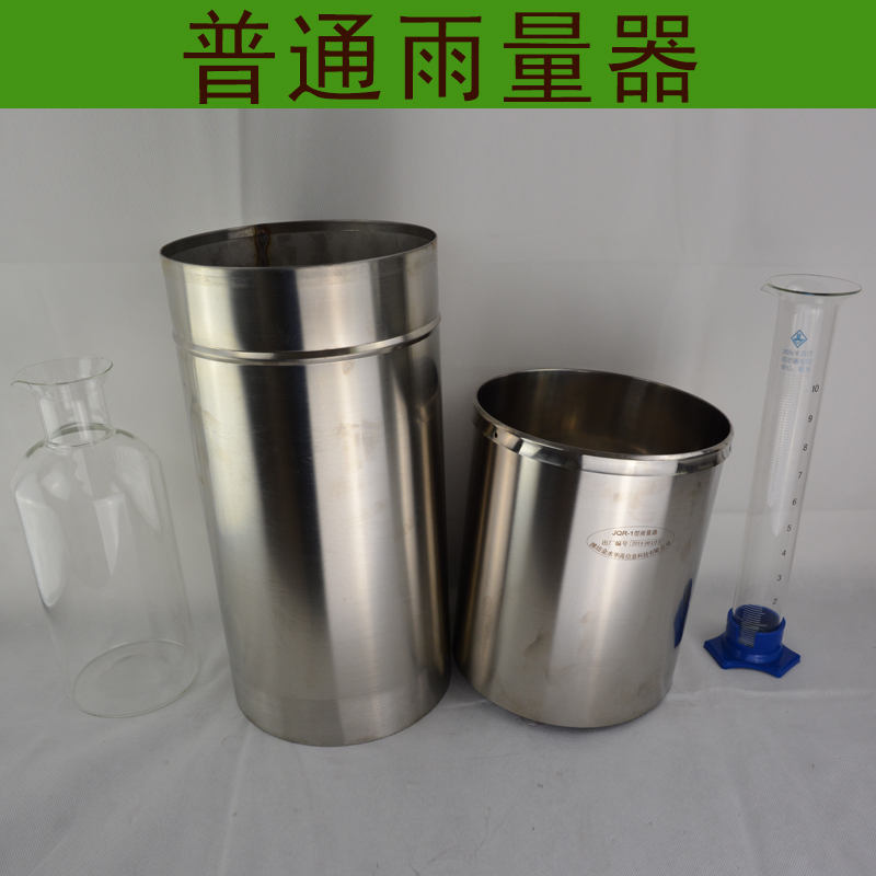 JQR-1普通雨量器