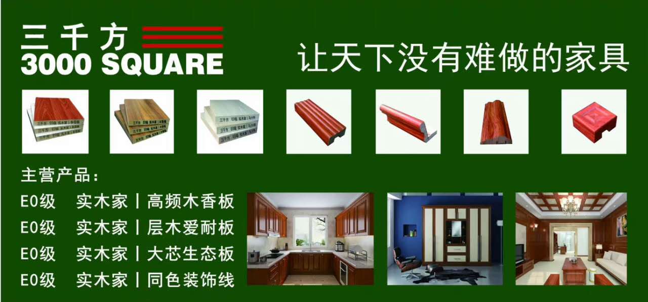 蘇州太倉生態(tài)板免漆板批發(fā)價格 生態(tài)板，免漆板，