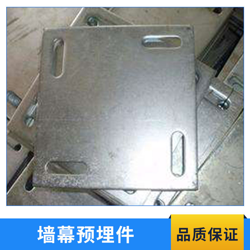 墻幕預埋件 多種規(guī)格墻幕預埋件 預埋件廠家批發(fā)直銷 歡迎致電咨詢