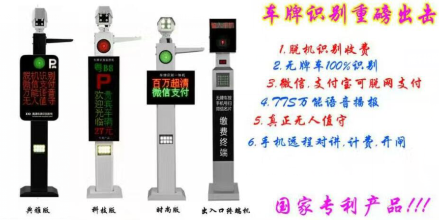 武漢微信掃碼支付停車(chē)場(chǎng)收費(fèi)系統(tǒng)支付寶支付自動(dòng)道閘攔車(chē)器識(shí)別系統(tǒng)安裝