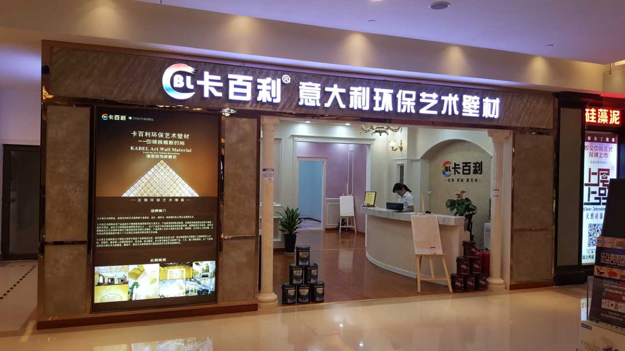 藝術(shù)涂料對比壁紙、傳統(tǒng)涂料