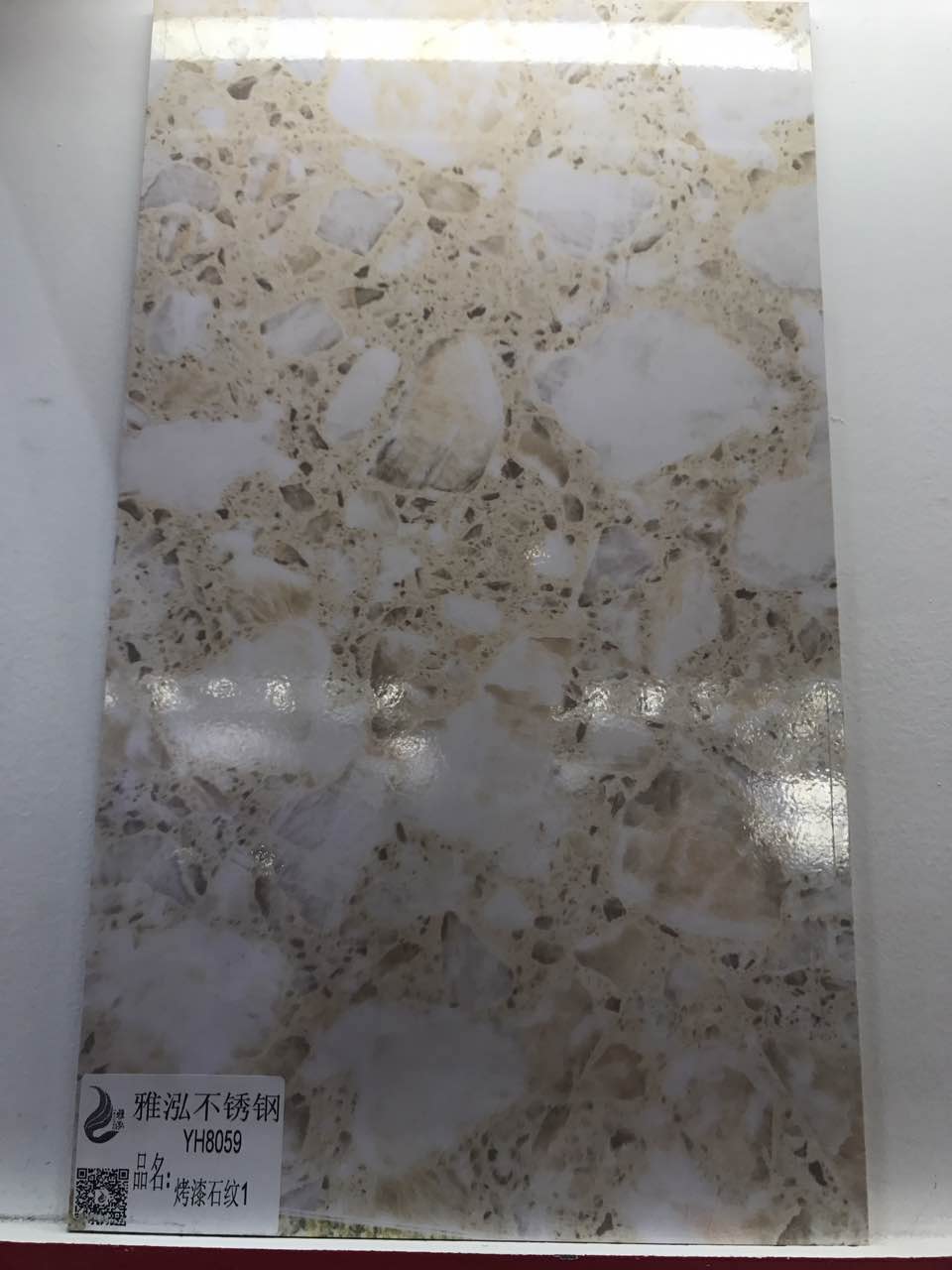 不銹鋼烤漆石紋