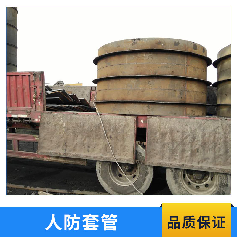 供應(yīng)人防套管 人防預(yù)埋套管 多種規(guī)格人防套管 預(yù)埋件 歡迎致電咨詢 廠家批發(fā)
