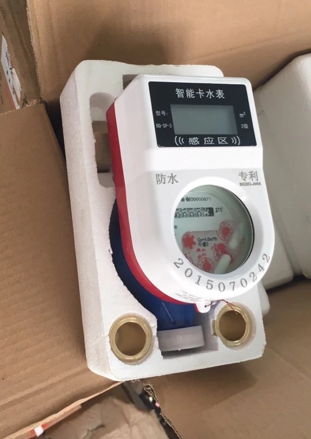 射頻水表