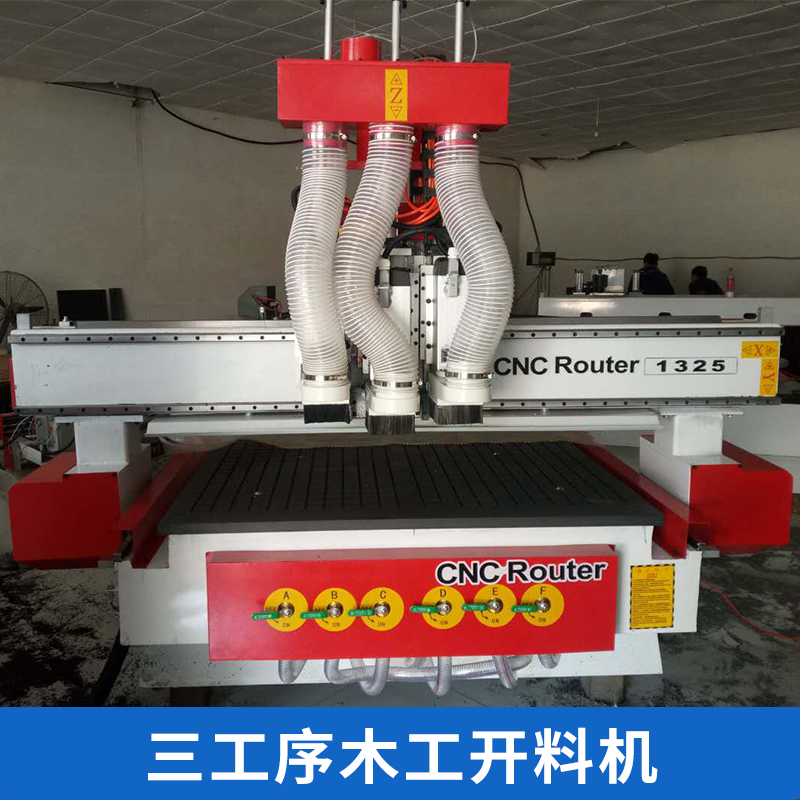 三工序木工開料機 木工雕刻 數(shù)控三工序自動換刀雕刻機 木門櫥柜隔斷雕刻 歡迎來電訂購