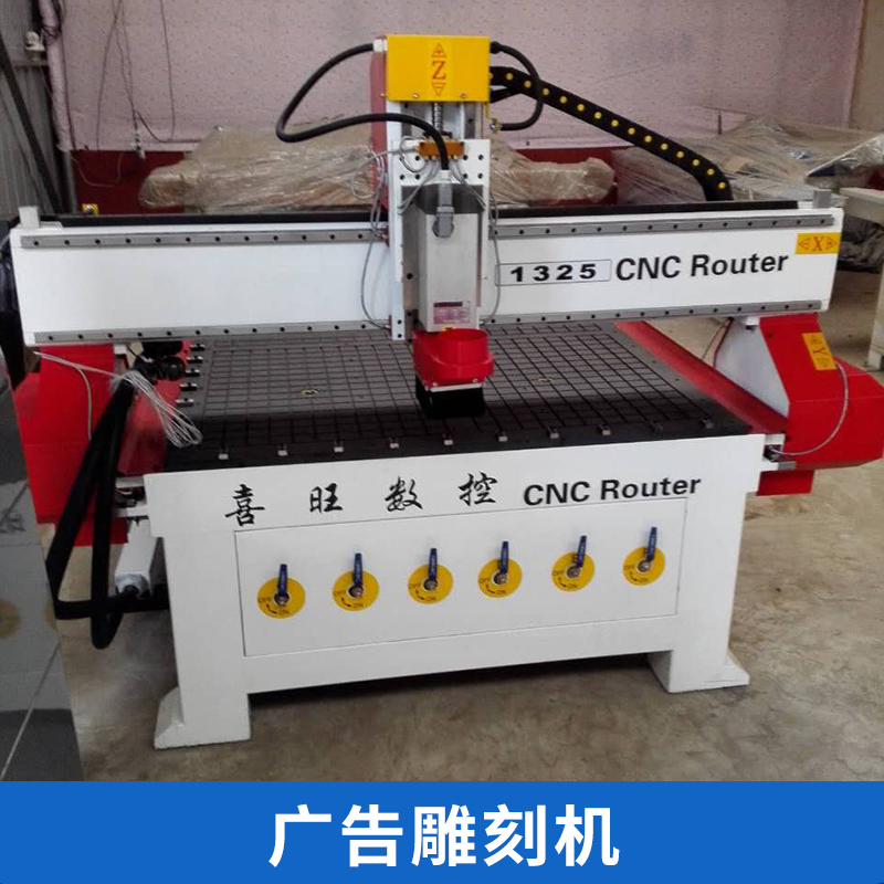廣告雕刻機(jī) 木工雕刻機(jī) PVC 鋁板 廣告 亞克力 石材雕刻機(jī) 歡迎來(lái)電咨詢(xún)
