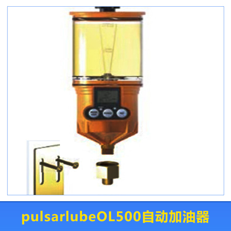 自動(dòng)加油器 Pulsarlube OL500自動(dòng)注油器 機(jī)油潤滑自動(dòng)潤滑器 數(shù)碼顯示多點(diǎn)加油裝置 單點(diǎn)或多點(diǎn)進(jìn)口加油器