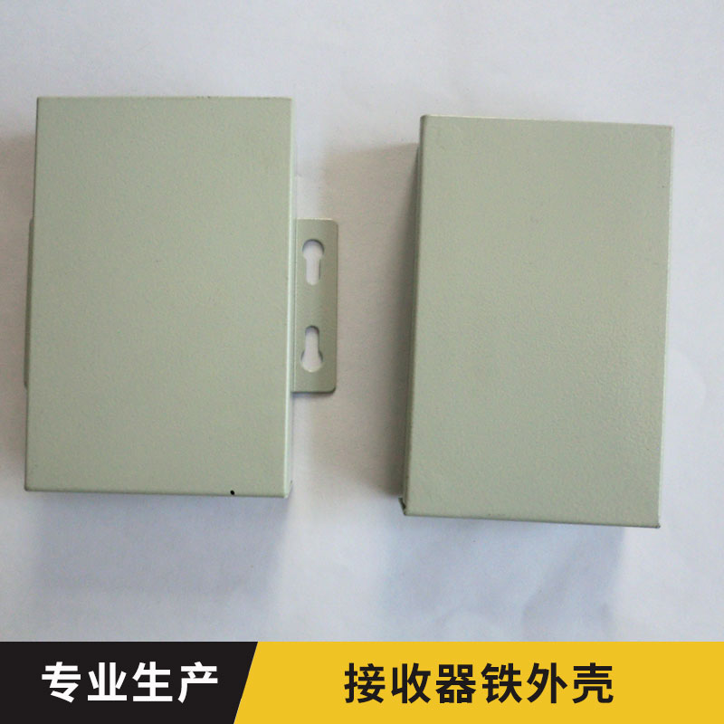 接收器鐵外殼-廠家-定制-加工-批發(fā)