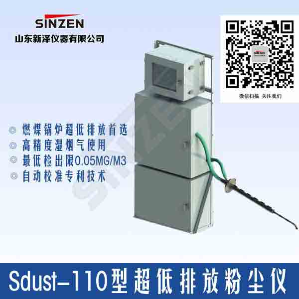 超低排放的火電機(jī)組的安裝濕煙氣煙