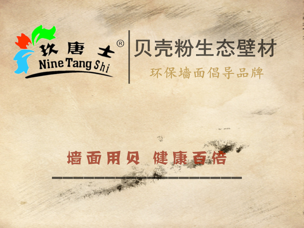 漯河貝殼粉的缺點 漯河貝殼粉生態(tài)壁材的缺點