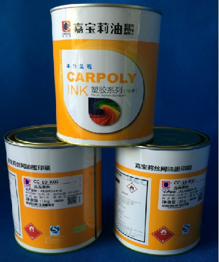 嘉寶莉油墨CC系列DB02深藍(lán)色 嘉寶莉油墨