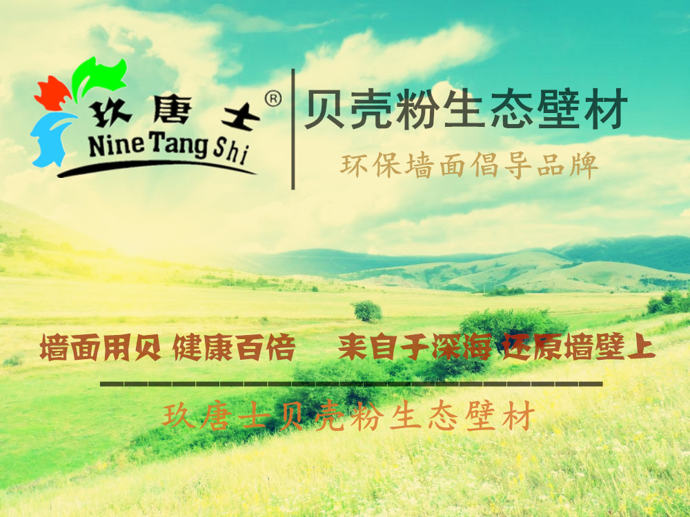 崇明貝殼粉涂料的市場需求