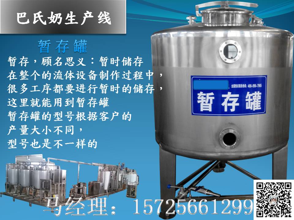 巴氏奶生產(chǎn)線多少錢_巴氏奶生產(chǎn)線