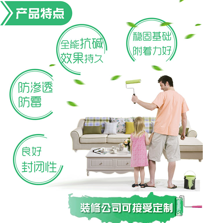 供應(yīng) 底漆 抗堿底漆 艾立德抗堿底漆 *抗堿底漆