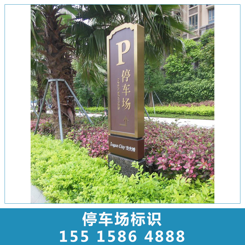 停車場標(biāo)識廠家直銷 地下停車場標(biāo)識 停車庫出入口指示牌 地下停車場指示牌