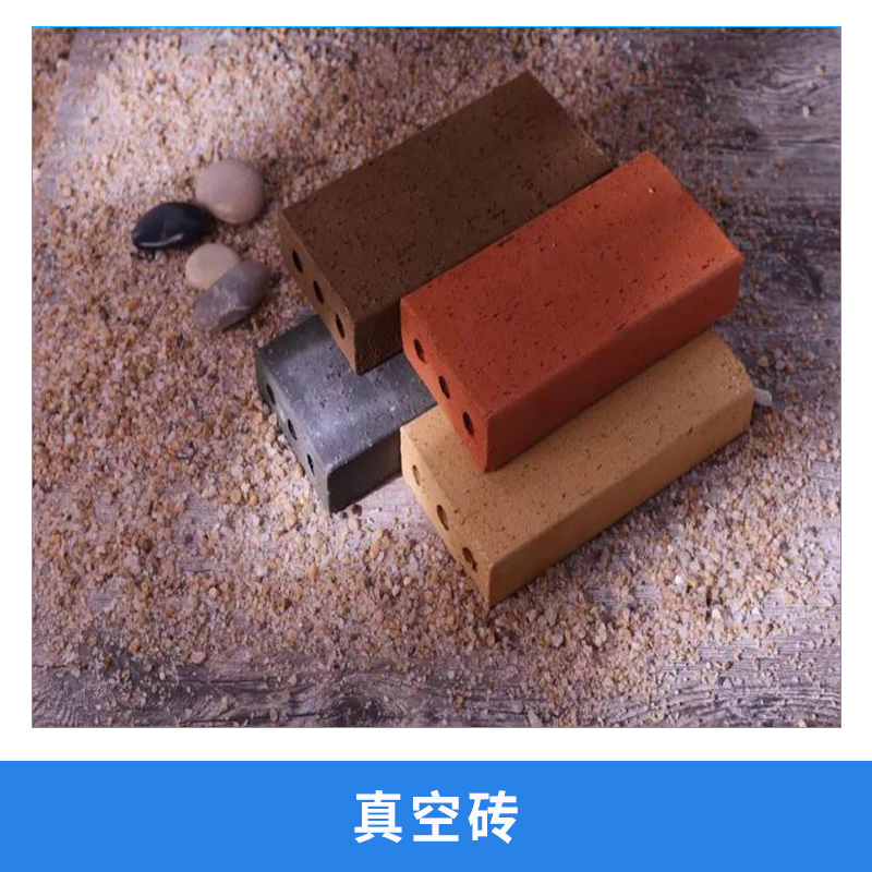 供應(yīng)真空磚 路面磚 燒結(jié)磚 道路磚 透水磚 ，質(zhì)量好 *惠