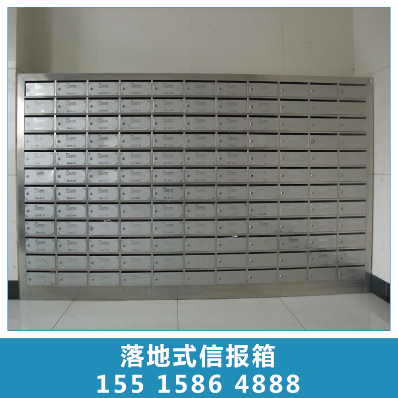 廠家直銷  落地式信報箱 反腐蝕鈦金板信報箱，物廉價美，美觀大方