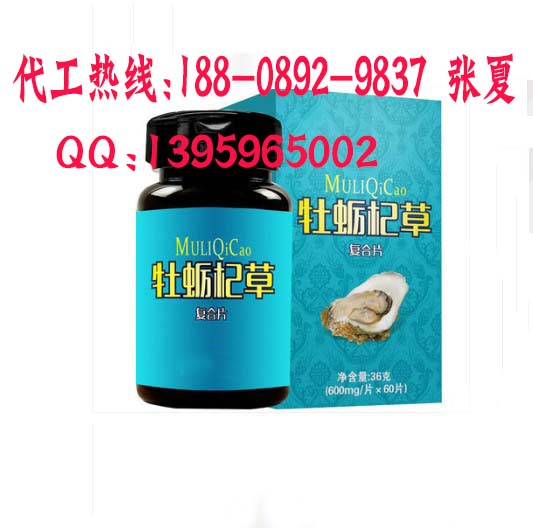 牡蠣杞草復(fù)合片加工/牡蠣復(fù)合片貼牌oem