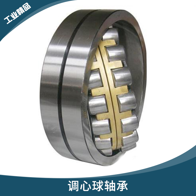 TDN系列調(diào)心球軸承精密儀表/電機(jī)/汽車用雙列不銹鋼調(diào)心球軸承