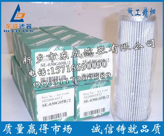 STAUFF西德福濾芯SP160E20B