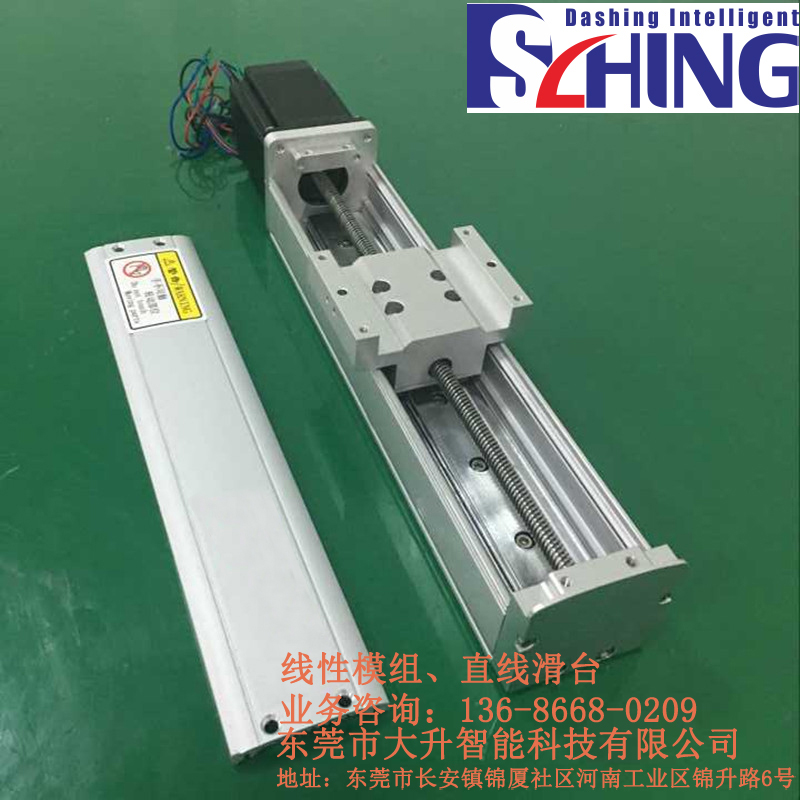 【DS-01】精密線性模組 【DS-01】精密線性模組、滑臺。當(dāng)天出貨或定制。